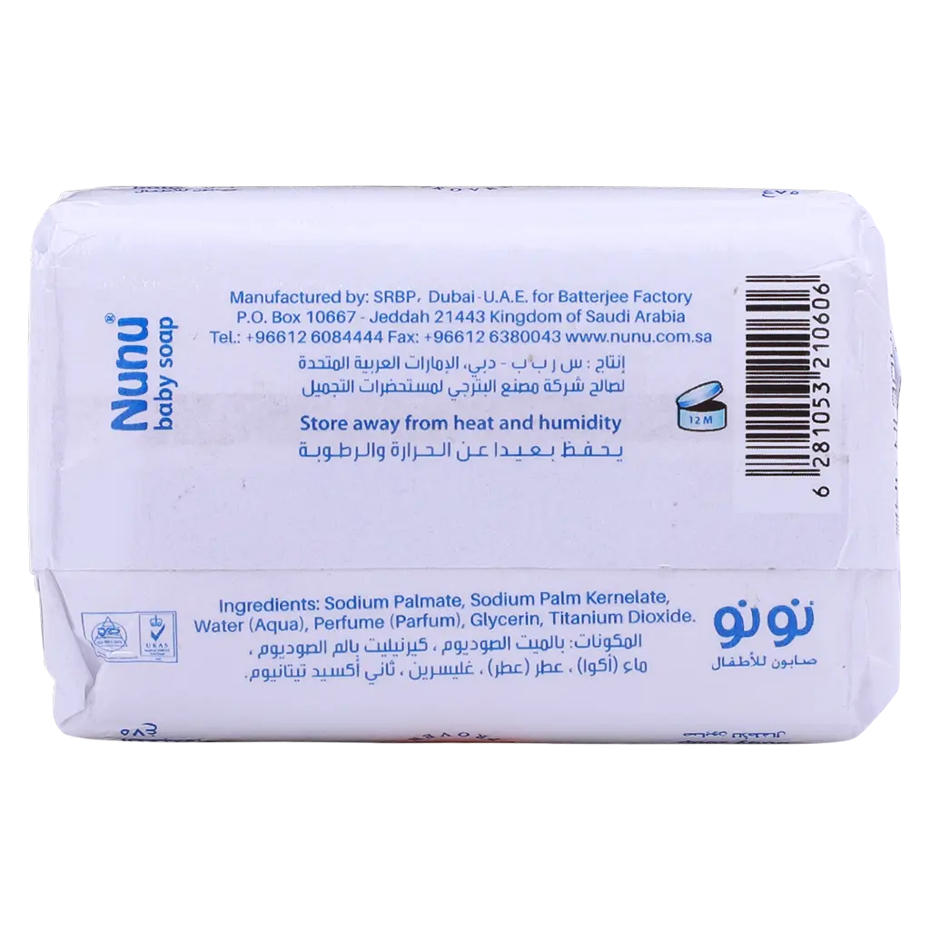 Nunu Baby Soap 75 gm - view 2