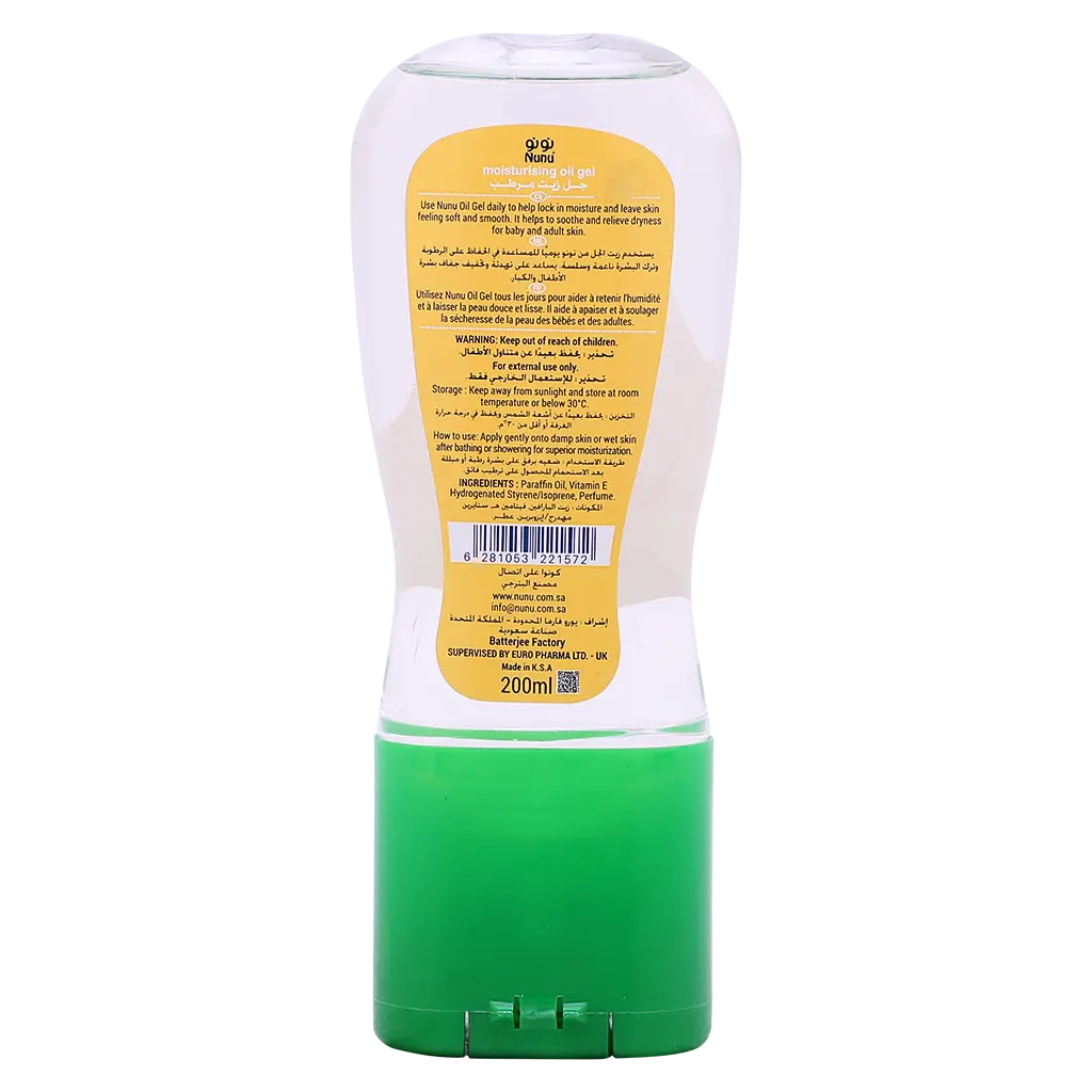 Nunu Hydration Oil Gel 200 ml  - view 2