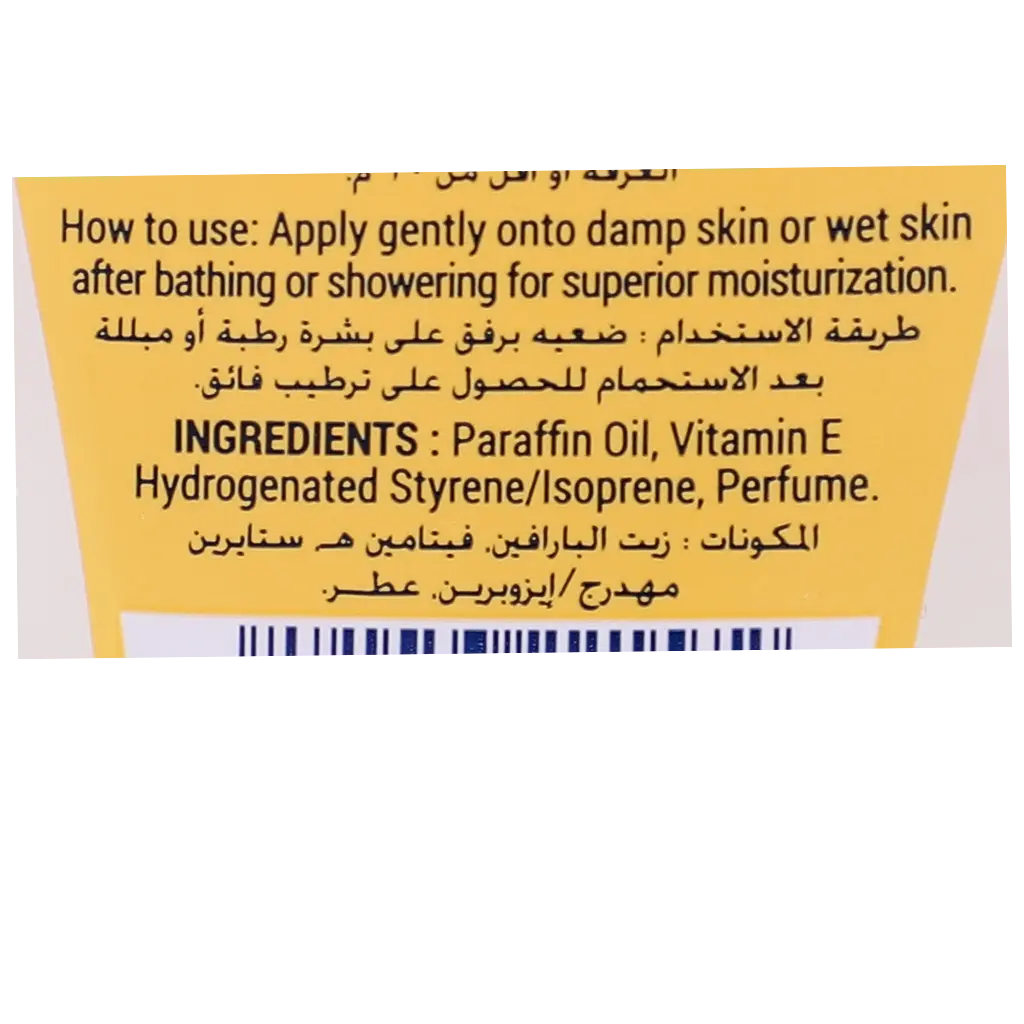 Nunu Hydration Oil Gel 200 ml  - view 3