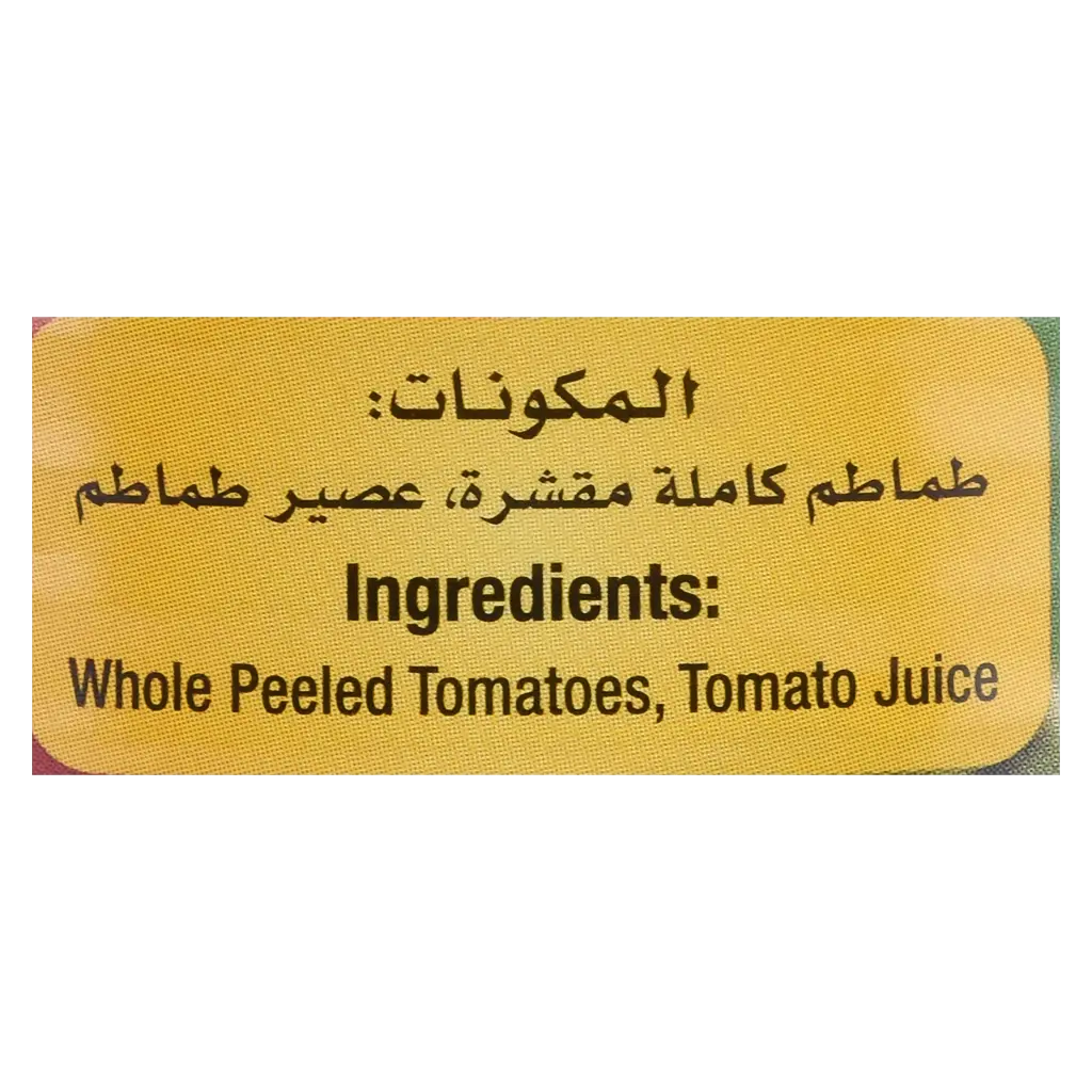 Hanaa Tomatos Peeled 400 gm - view 3