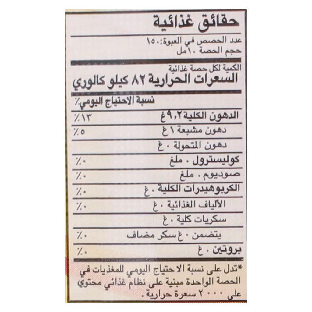 Abu Zahra Sunflower Oil 1.5 L - view 3