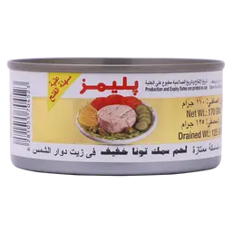 بلميز لحم تونا خفيف 170 جم