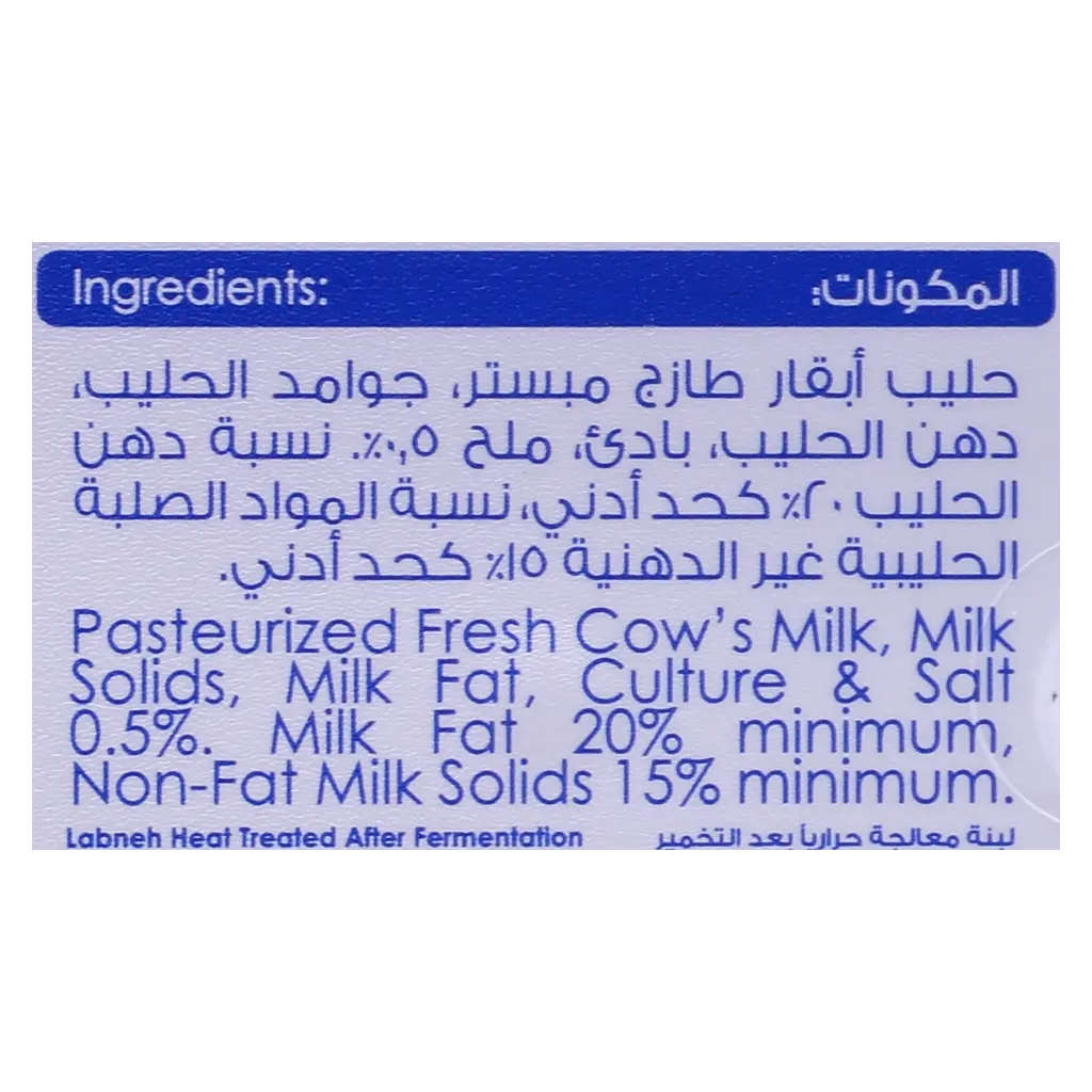 نادك لبنة فاخرة كاملة الدسم 180 جم - view 4