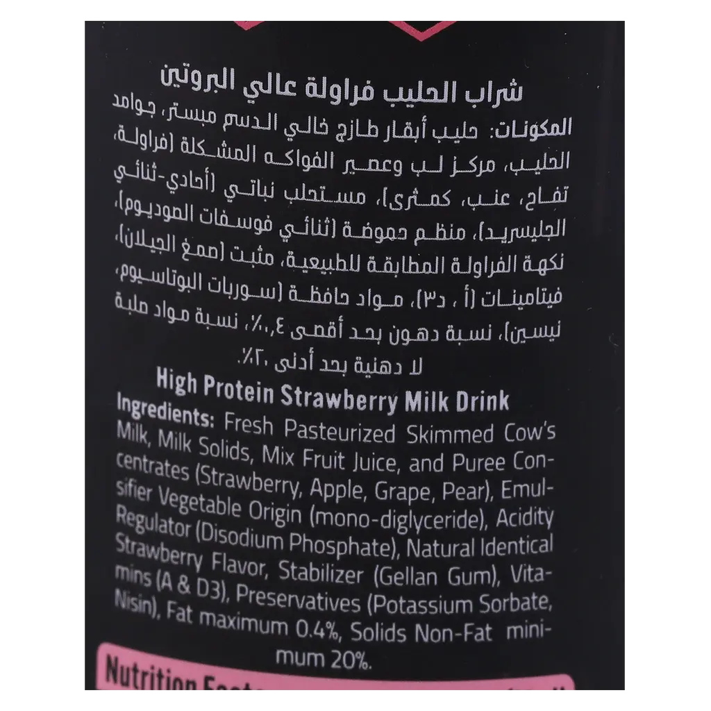 Nadec High Protein Milk Strawberry 350 ml - view 4