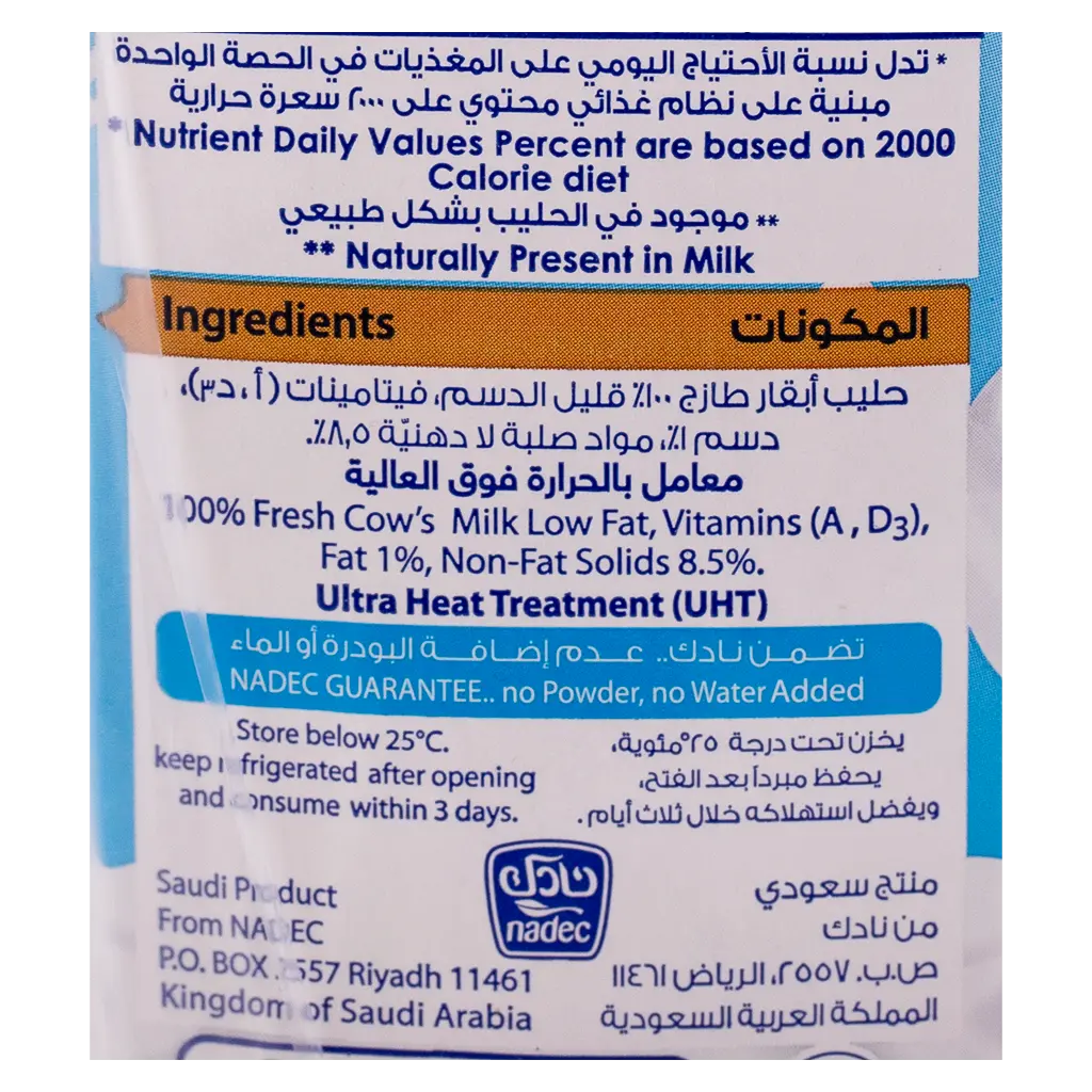 Nadec Low Fat Milk Long Life 4 pcs 1 L - view 5