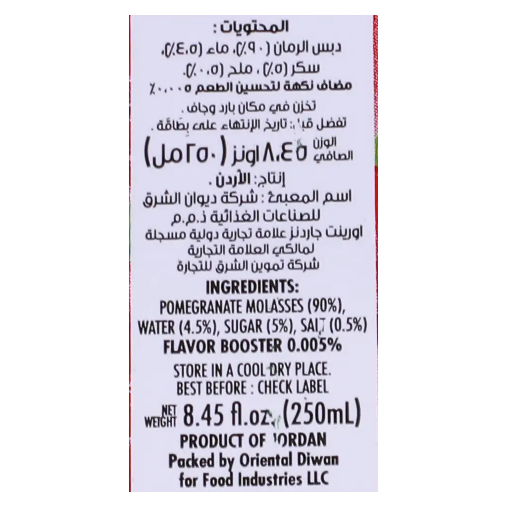 Orient Gardens Pomegranate Molasses 250 ml - view 4