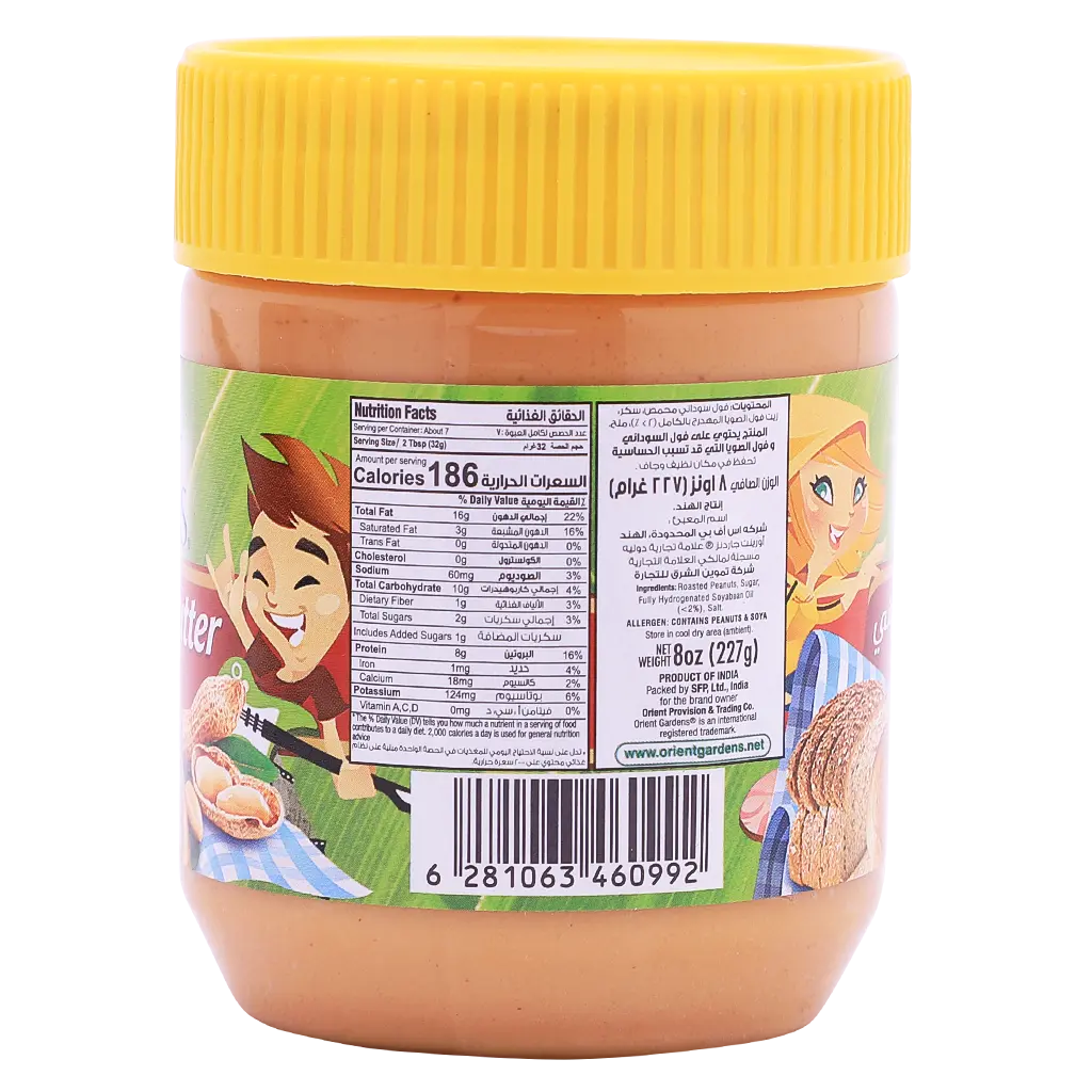 Orient gardens peanut butter creamy 227g - view 3