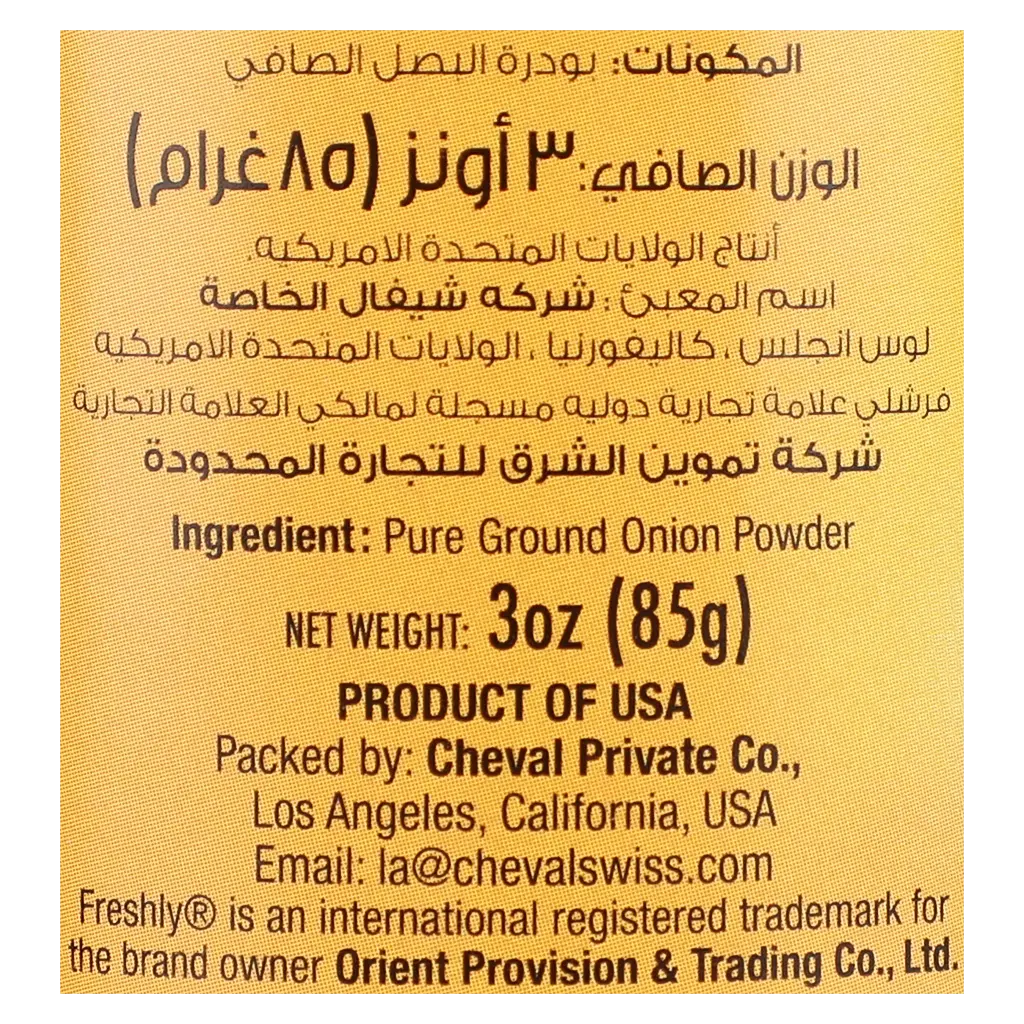 Freshly Onion Powder 85 gm - view 3