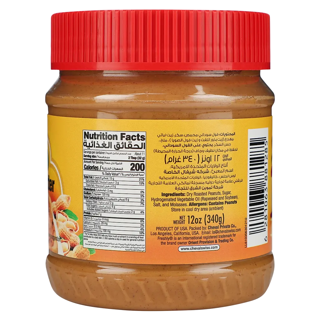 Freshly Peanut Butter Creamy 340 gm - view 6