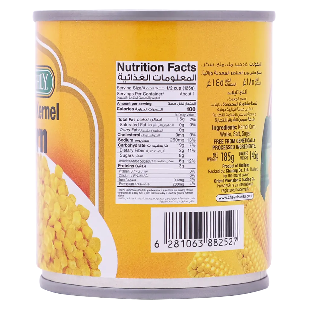 Freshly sweet kernel corn 185 gm - view 3