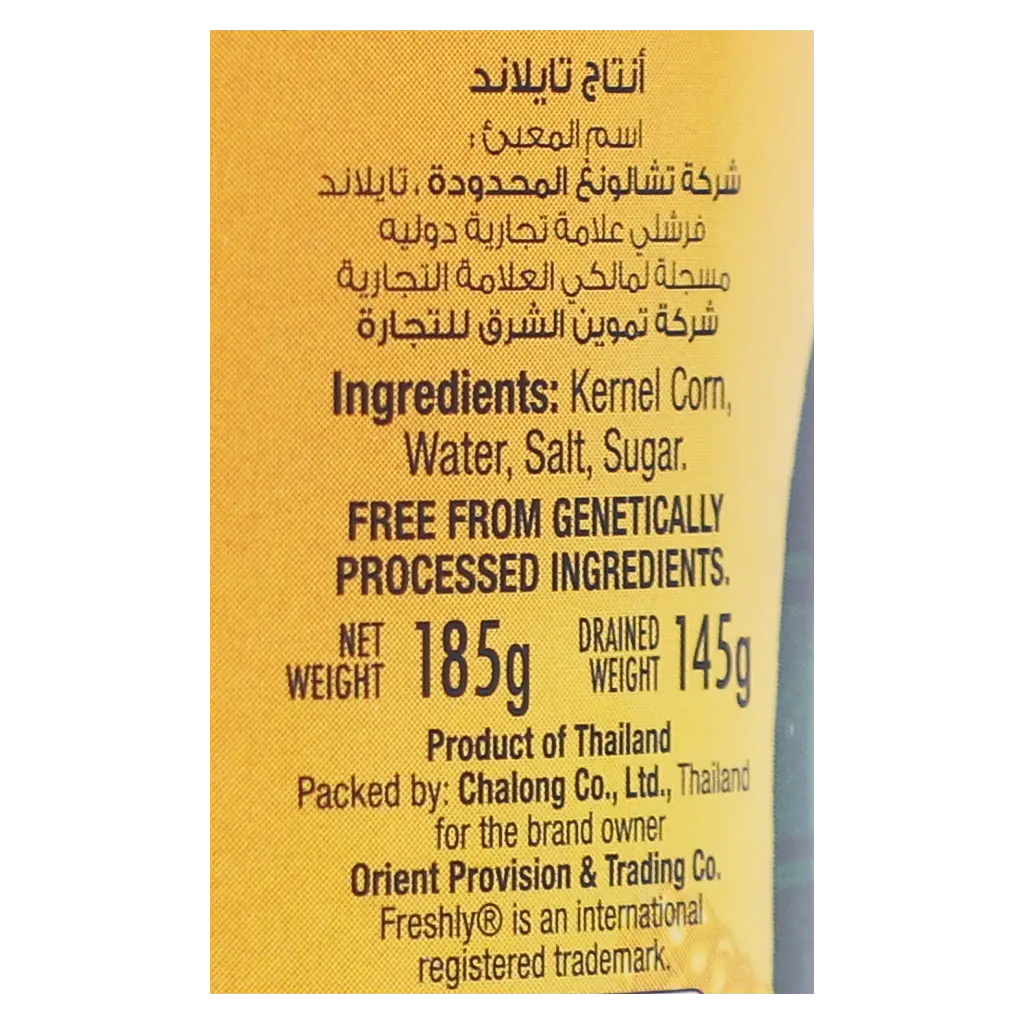 Freshly sweet kernel corn 185 gm - view 5