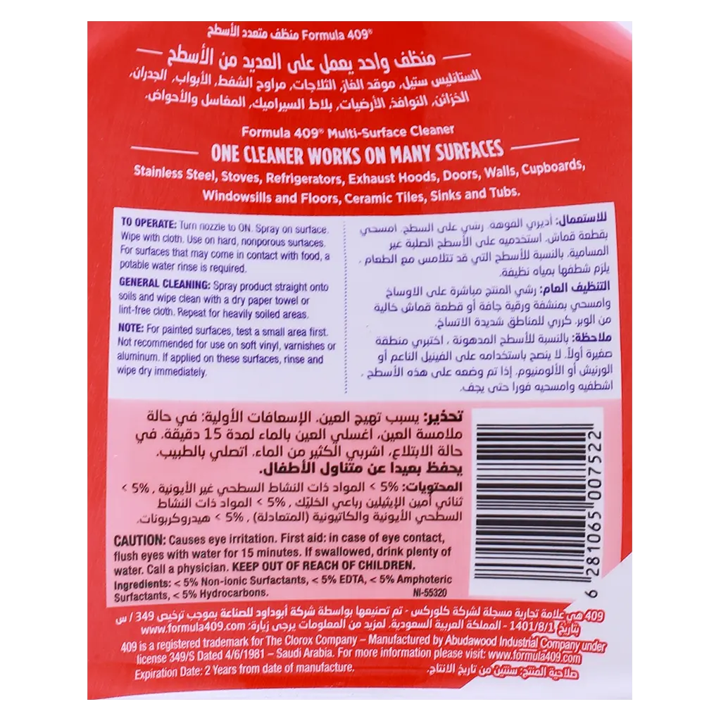 Clorox409 multi Surface Cleaner 750ml - view 3