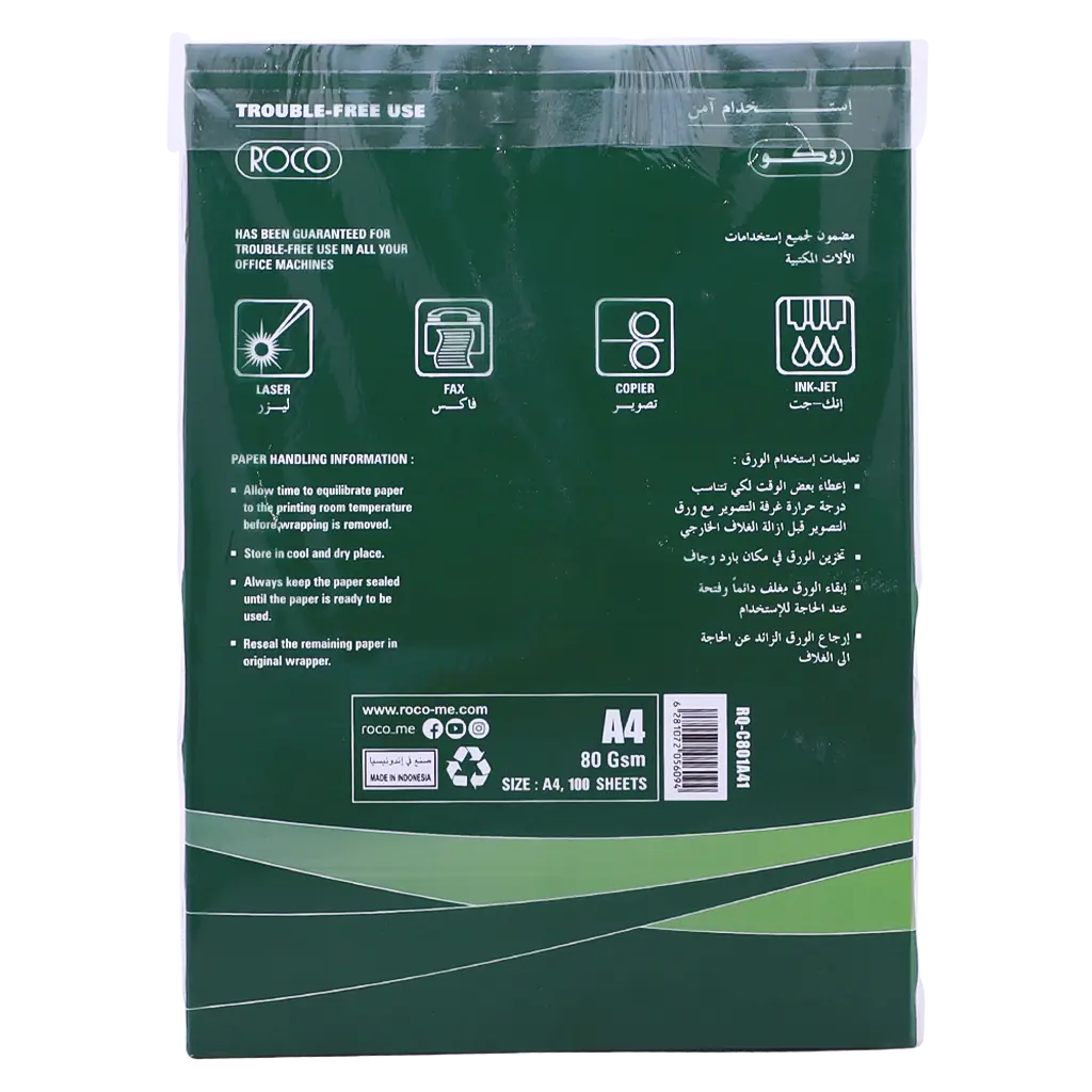 Roco Copy Paper Plain White A4 80 gm 100 Sheets - view 2