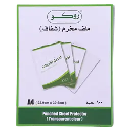 روكو جيب ملف مخرم بلاستيك شفاف 100 جيب