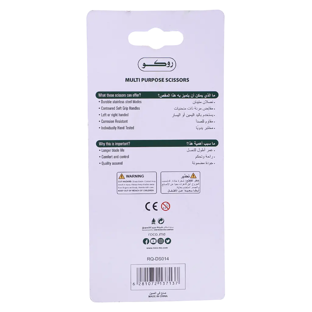 Roco Standard Scissor 10.16 cm - view 2