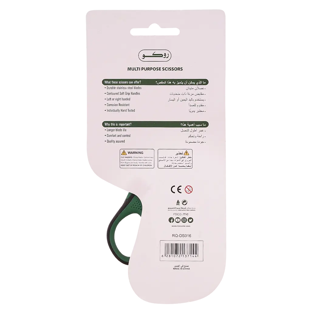 Roco Standard Scissor 15.24 cm  - view 2