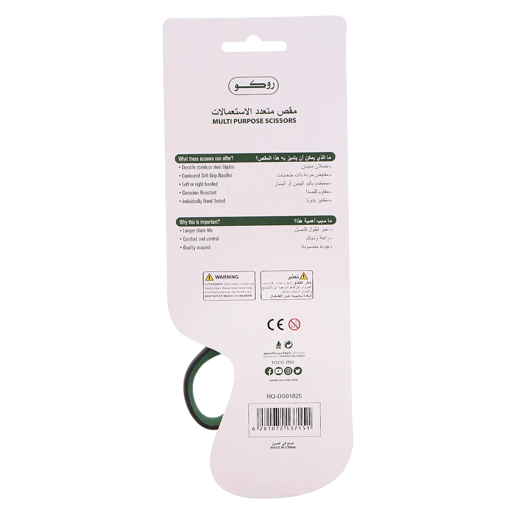 Roco Standard Scissor 20.96 cm  - view 2