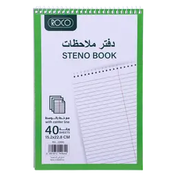 روكو مفكرة ستينو اخضر 40 ورقة
