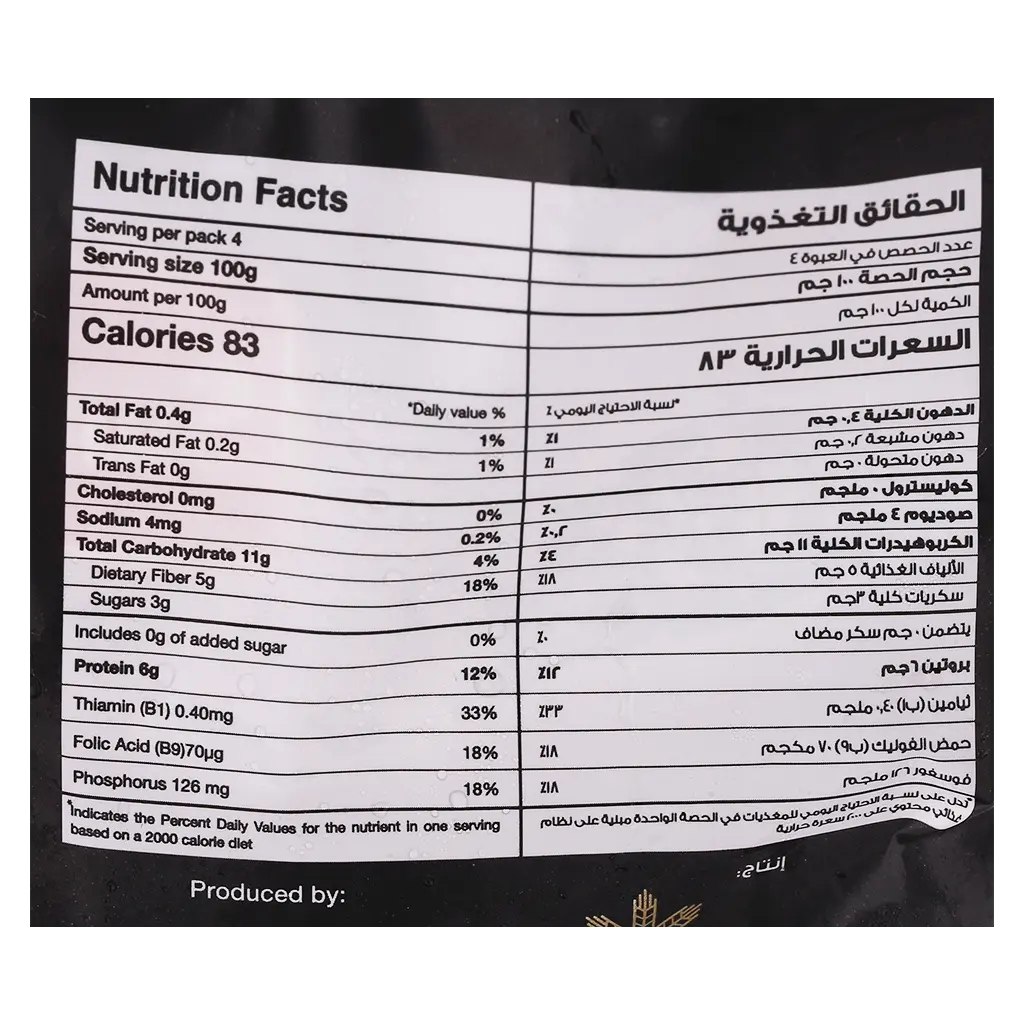 Sunbulah Garden Peas Frozen 400 gm - view 3