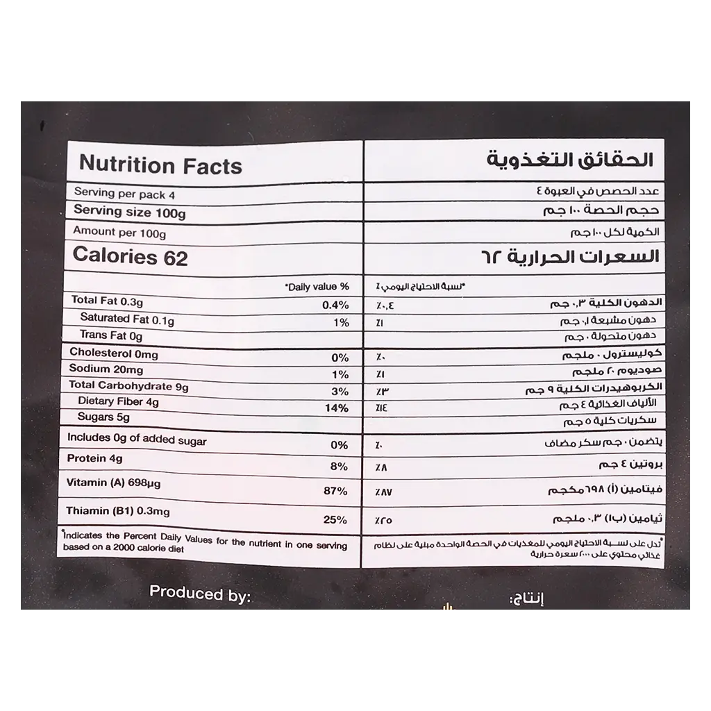 السنبلة بازلاء وجزر مجمدة 400 جم - view 7