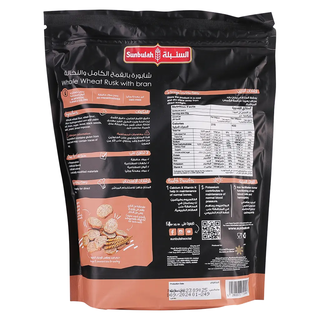 Sunbulah Whole Wheat Rusk 300 gm - view 2