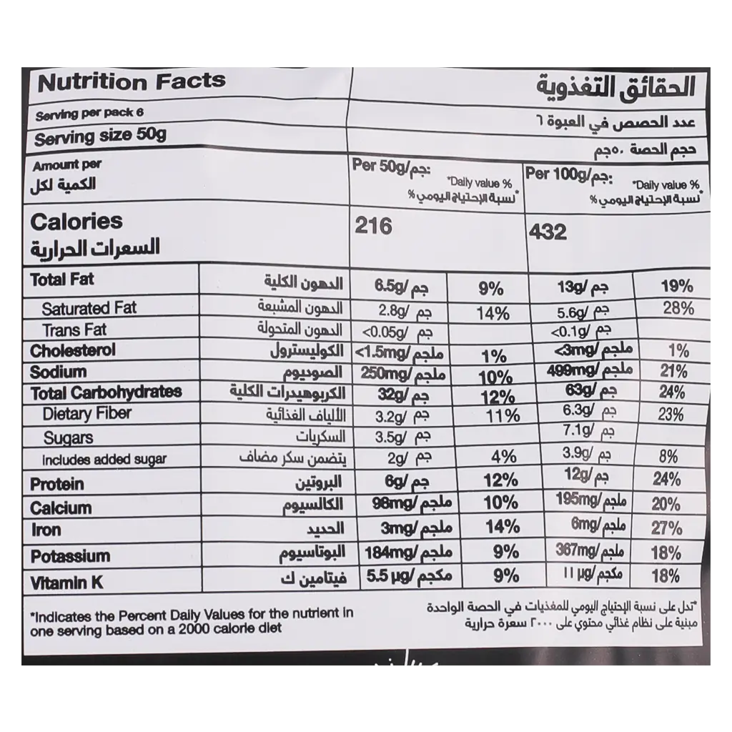 Sunbulah Whole Wheat Rusk 300 gm - view 3