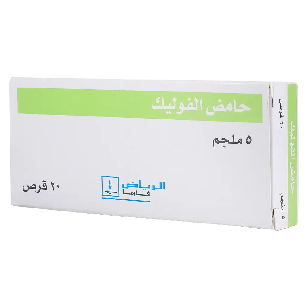 حامض الفوليك 5 مجم 20 قرص - view 1