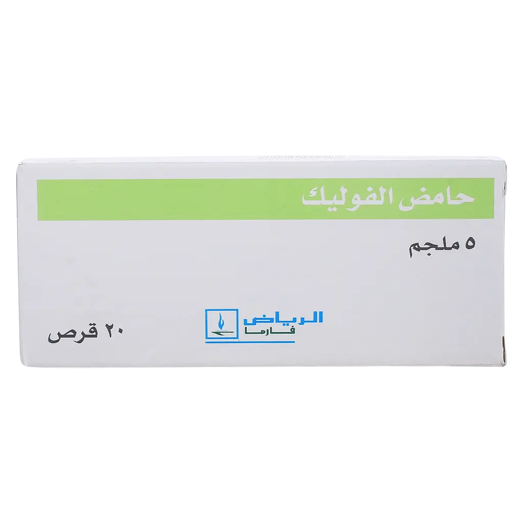 حامض الفوليك 5 مجم 20 قرص - view 2