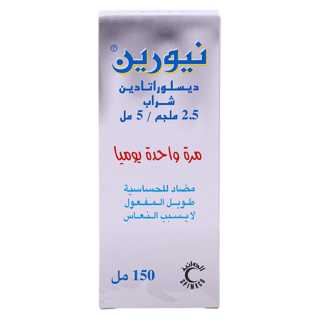 نيورين شراب 2.5 مجم/ 5 مل 150 مل - view 2