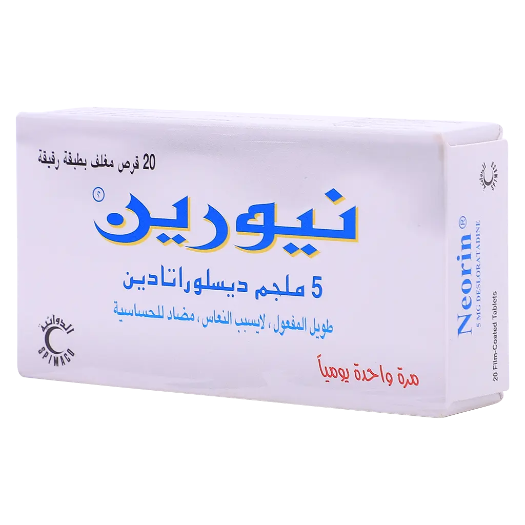 نيورين 5 مجم 20 قرص - view 1