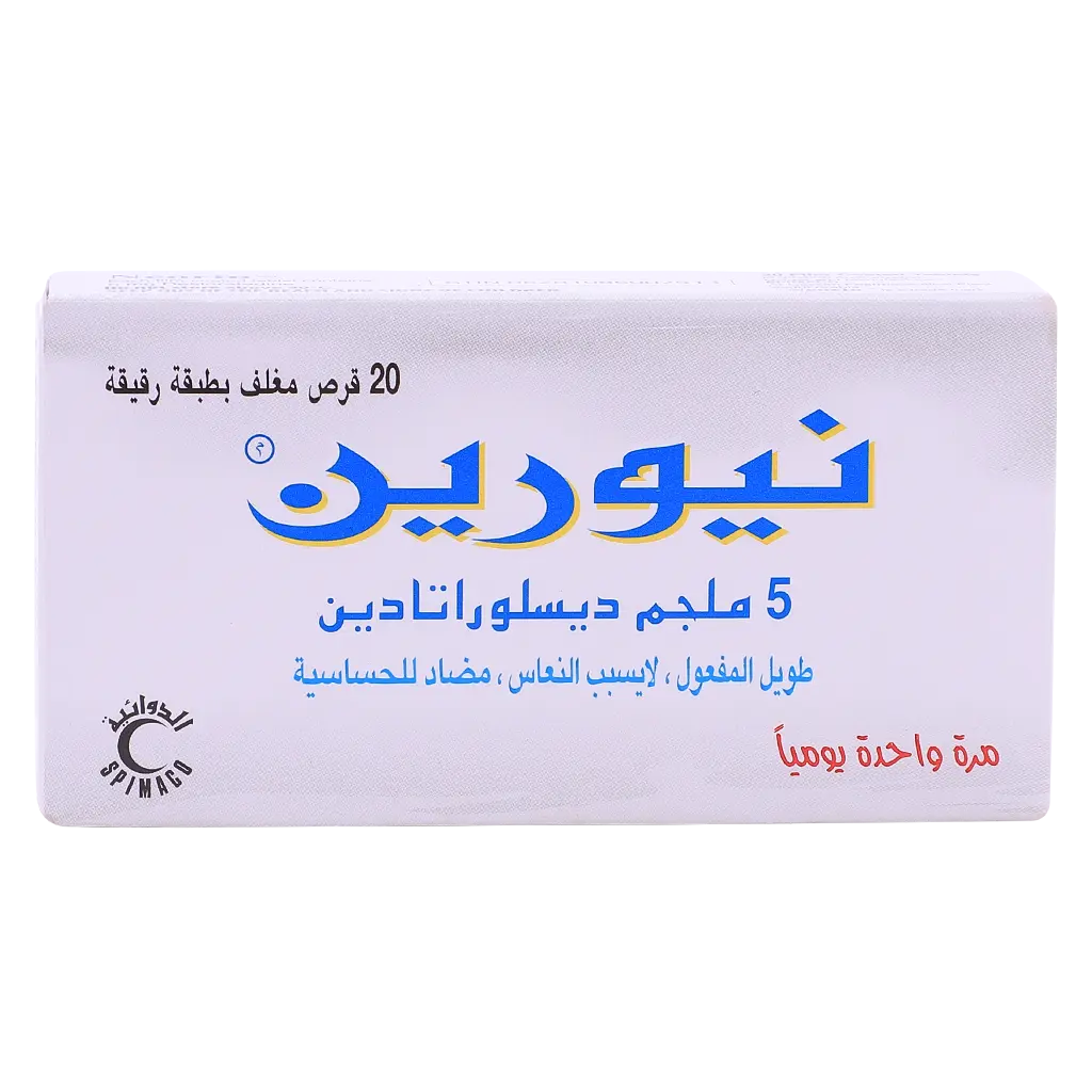 نيورين 5 مجم 20 قرص - view 2