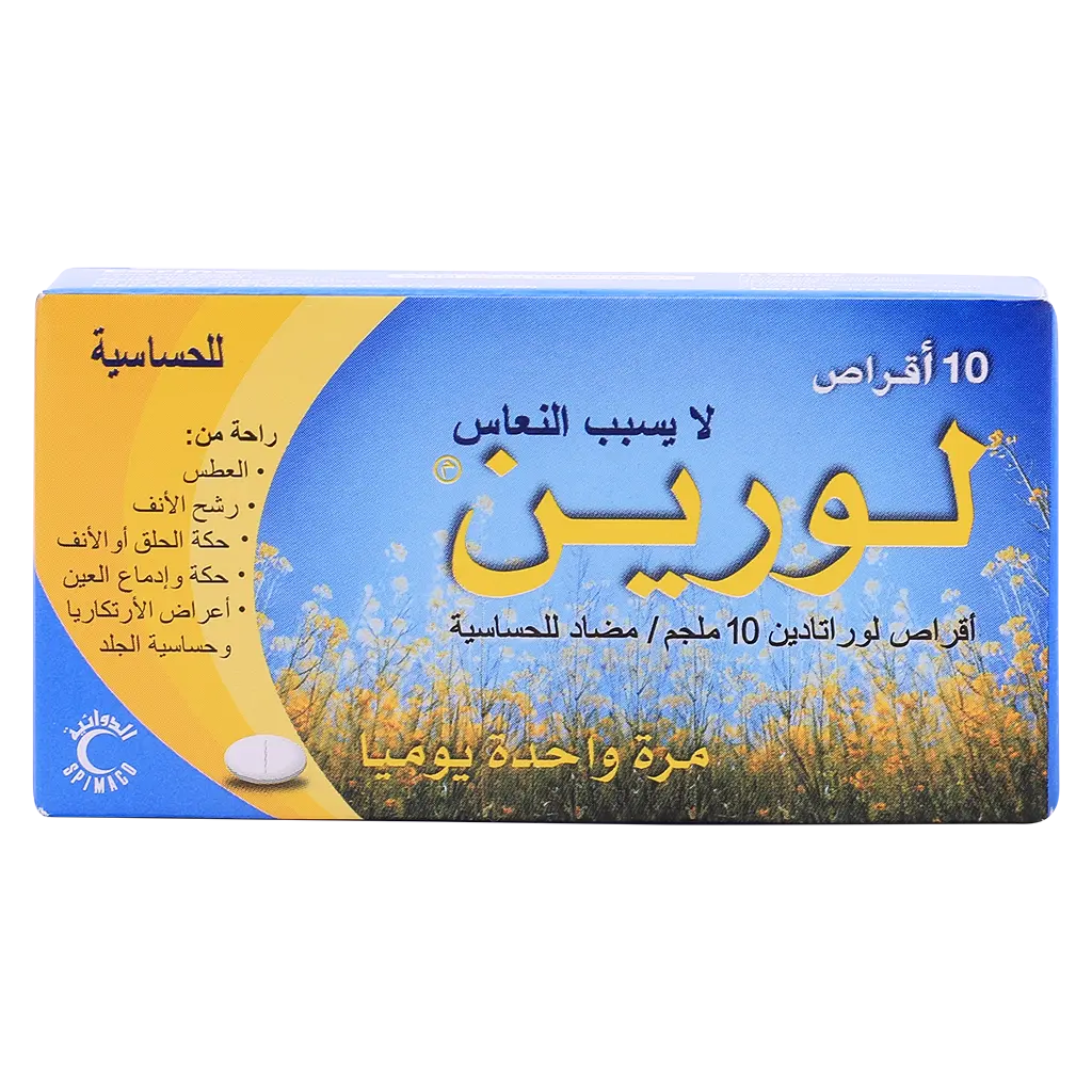Lorine 10 mg 10 tablet - view 2