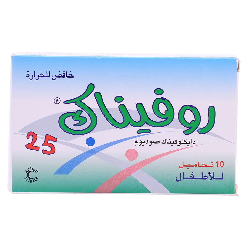 روفيناك 25 مجم للأطفال 10 تحاميل - view 2