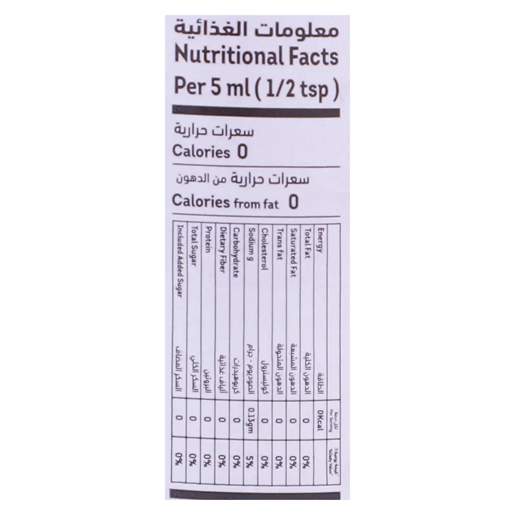 رنا شطه صغير 100 مل - view 3