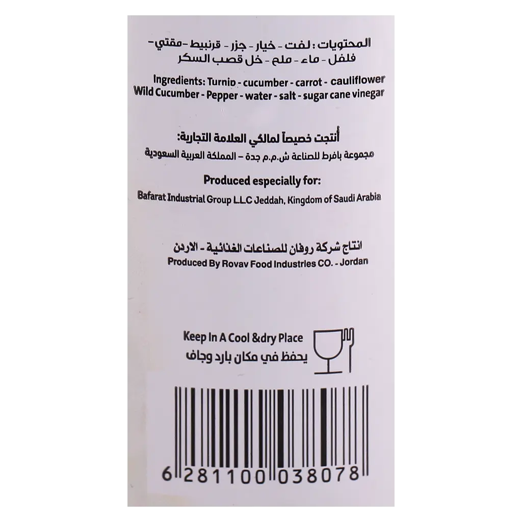Rana Mix Pickle 370 gm - view 4
