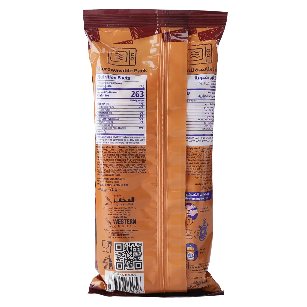 Lusine Puff Chocolate 70 gm - view 2