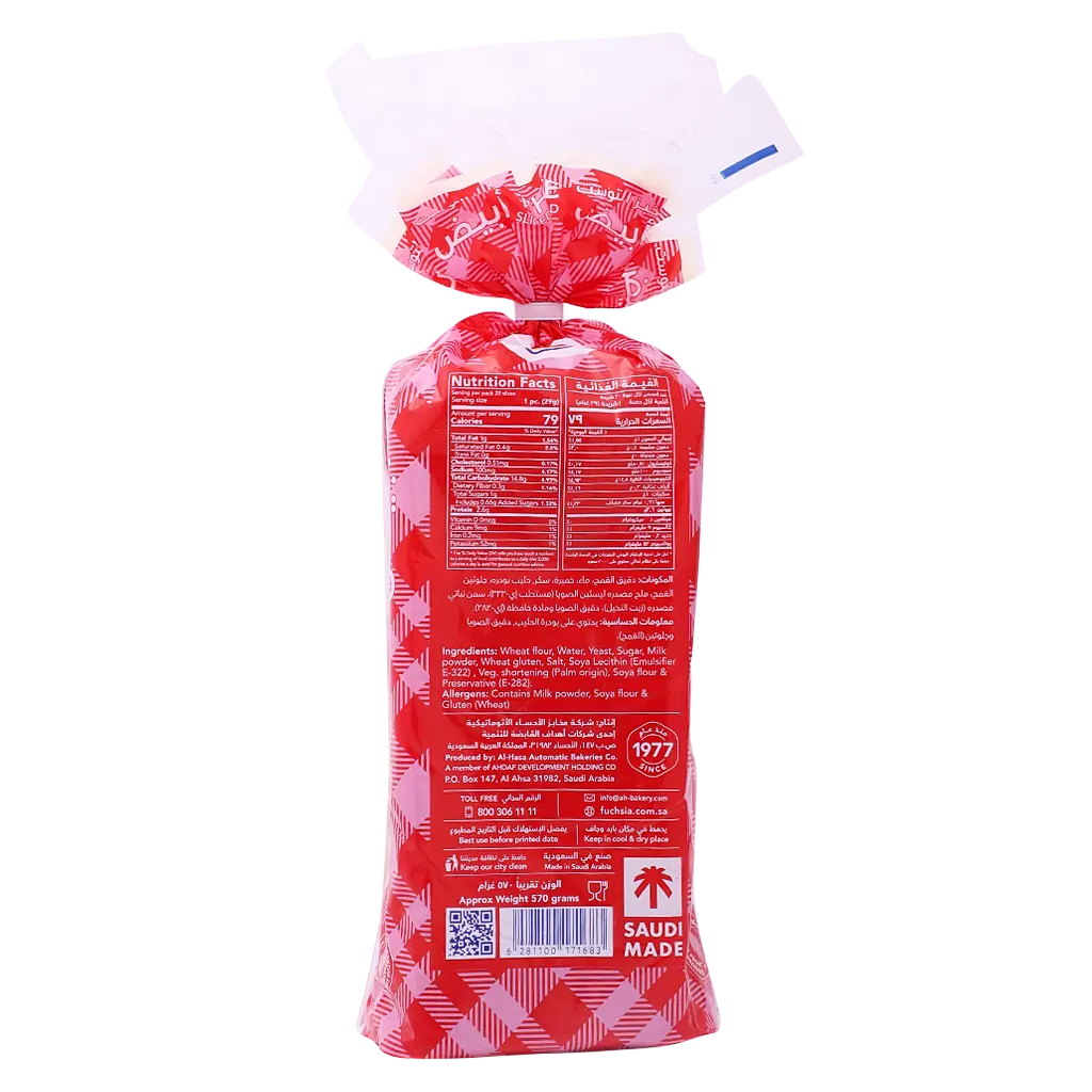 Fuchsia Sliced White Bread 570 gm - view 2