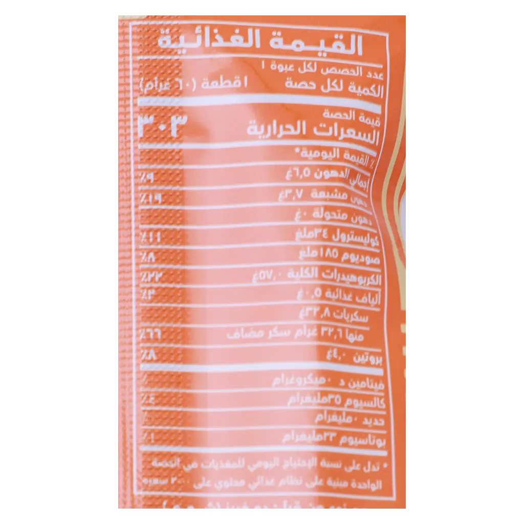 Fuchsia Jumbo Swiss Roll Orange 60 gm - view 3