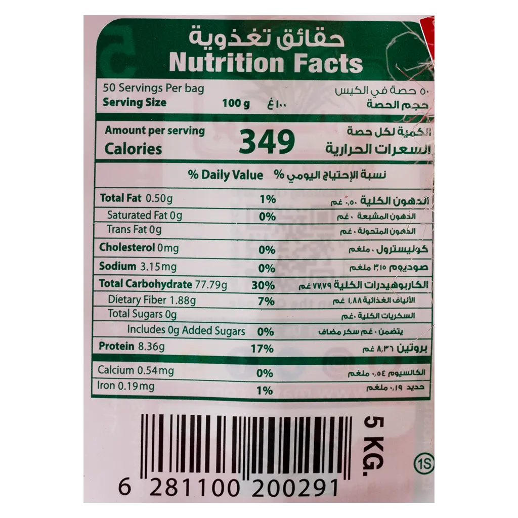 Bundi Basmati Mazza Rice Long 5 kg  - view 3