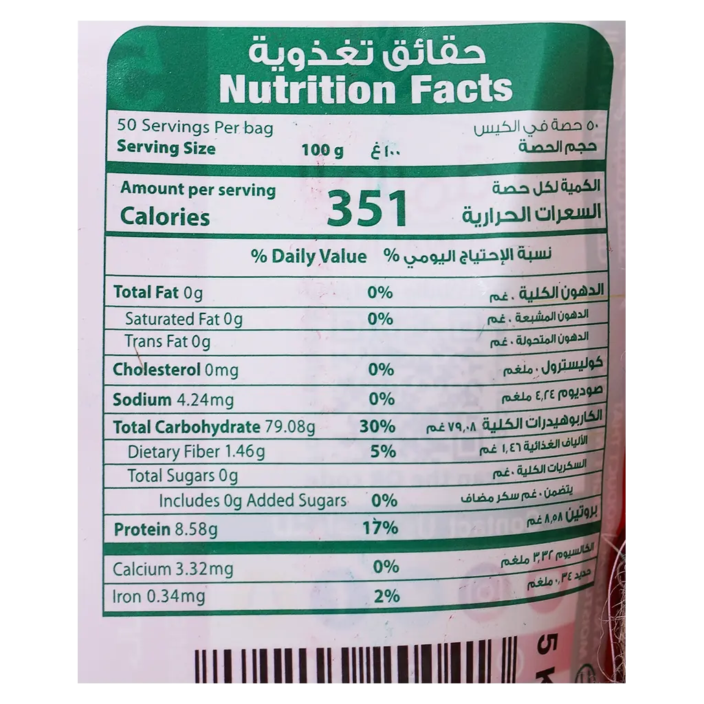 Alwalimah Indian Mazza Basmati Rice 5 Kg - view 4