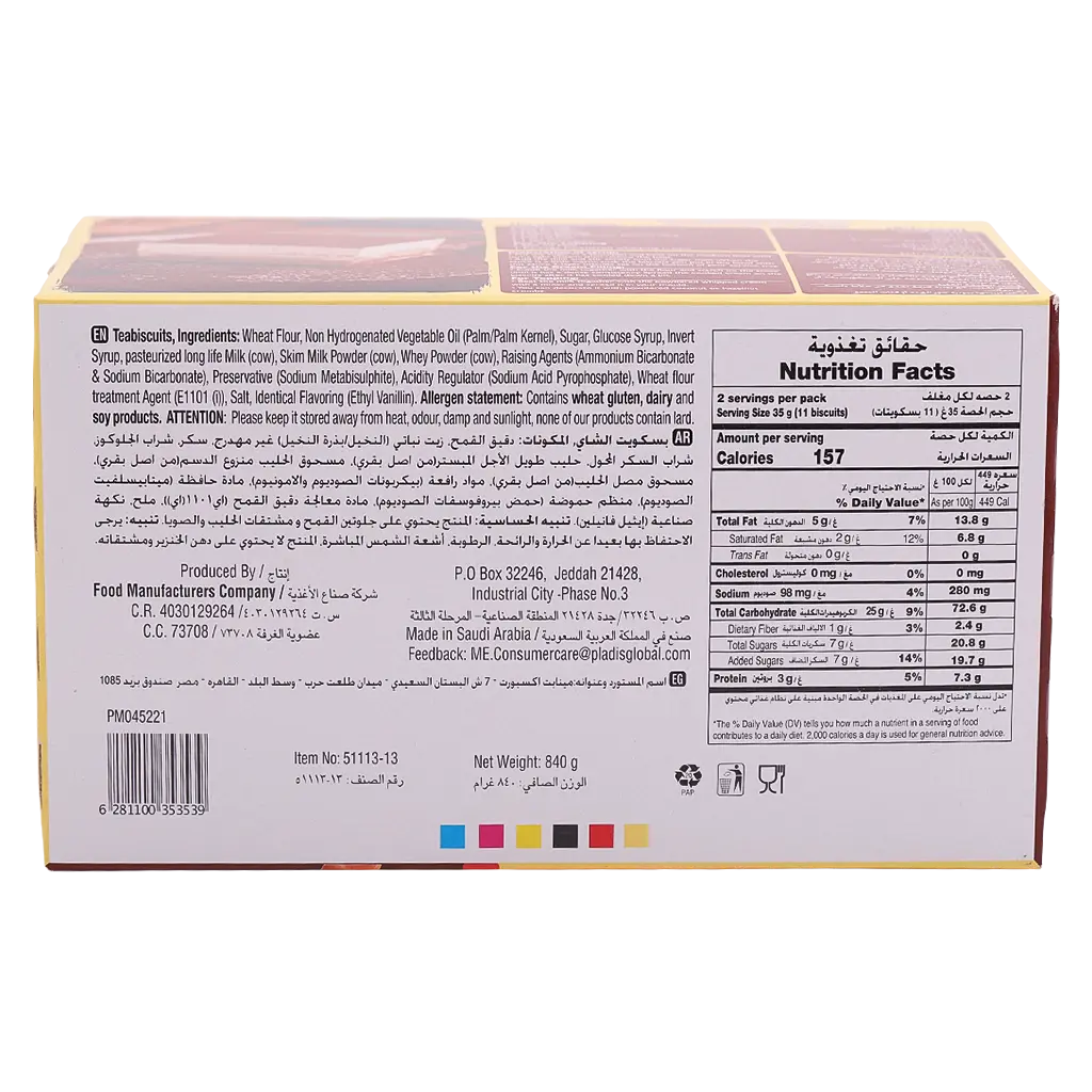 Ulker Tea Biscuit Box 12 pcs 70 gm - view 4