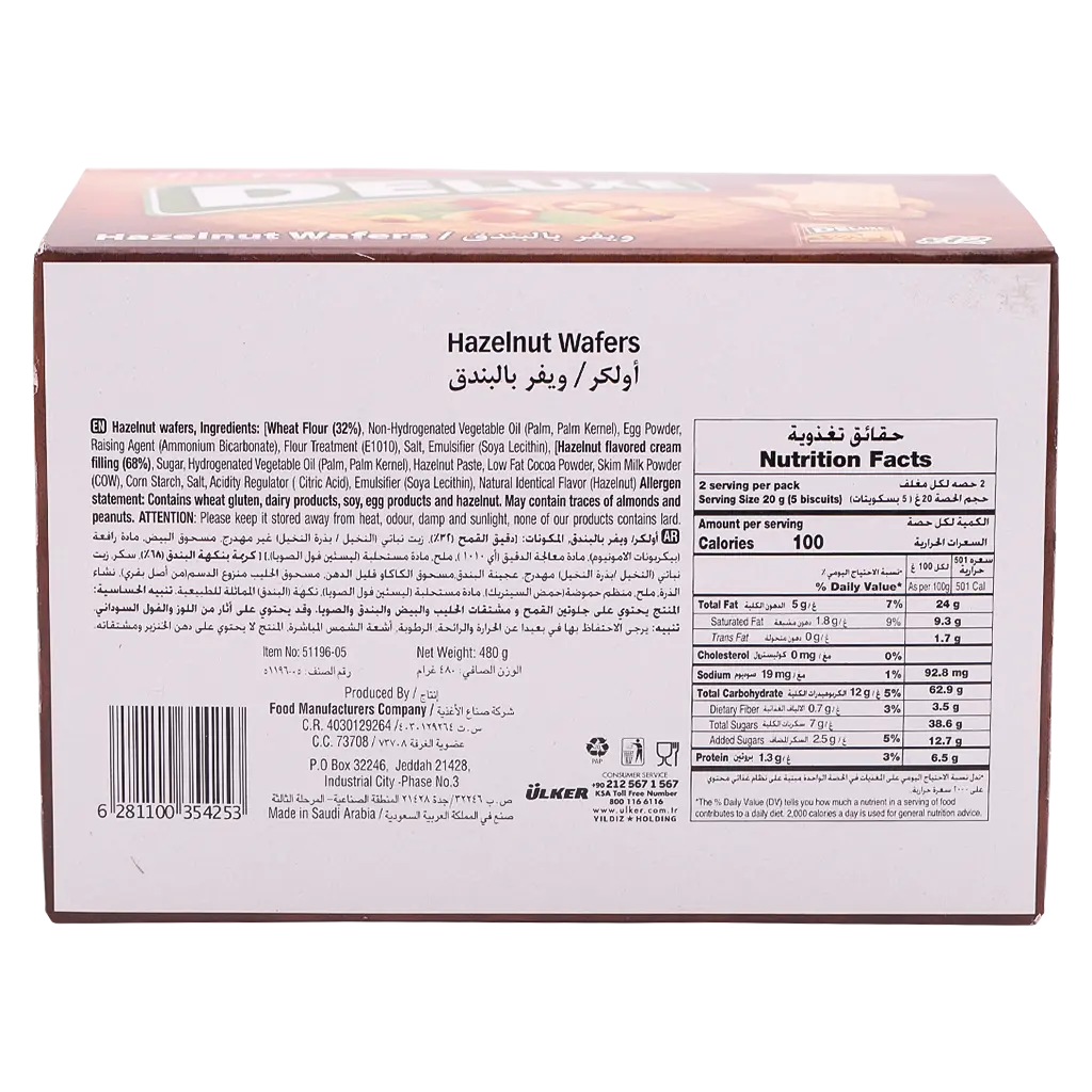 Ulker Deluxe Wafer Hazelnut Box 12 pcs 40 gm - view 3