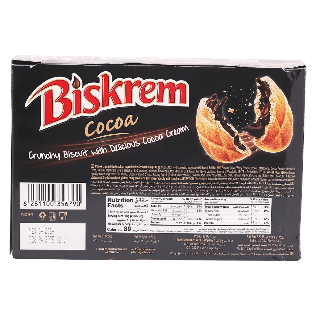 Ulker Biskrem Cocoa Box 12 Pcs 36 gm - view 3