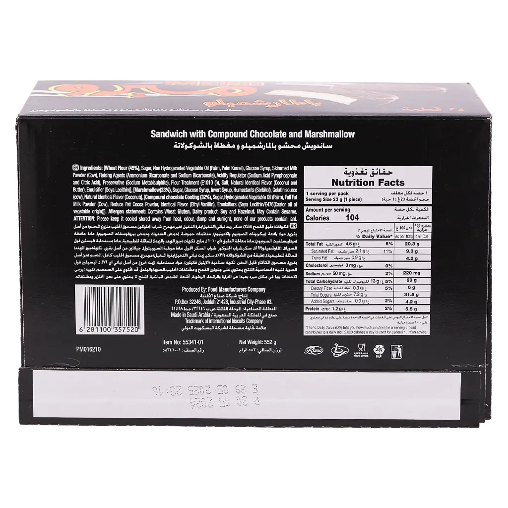 Rana Mero Cake with marshmello Coverd By Chocolate Box 24 x 23gr  - view 3