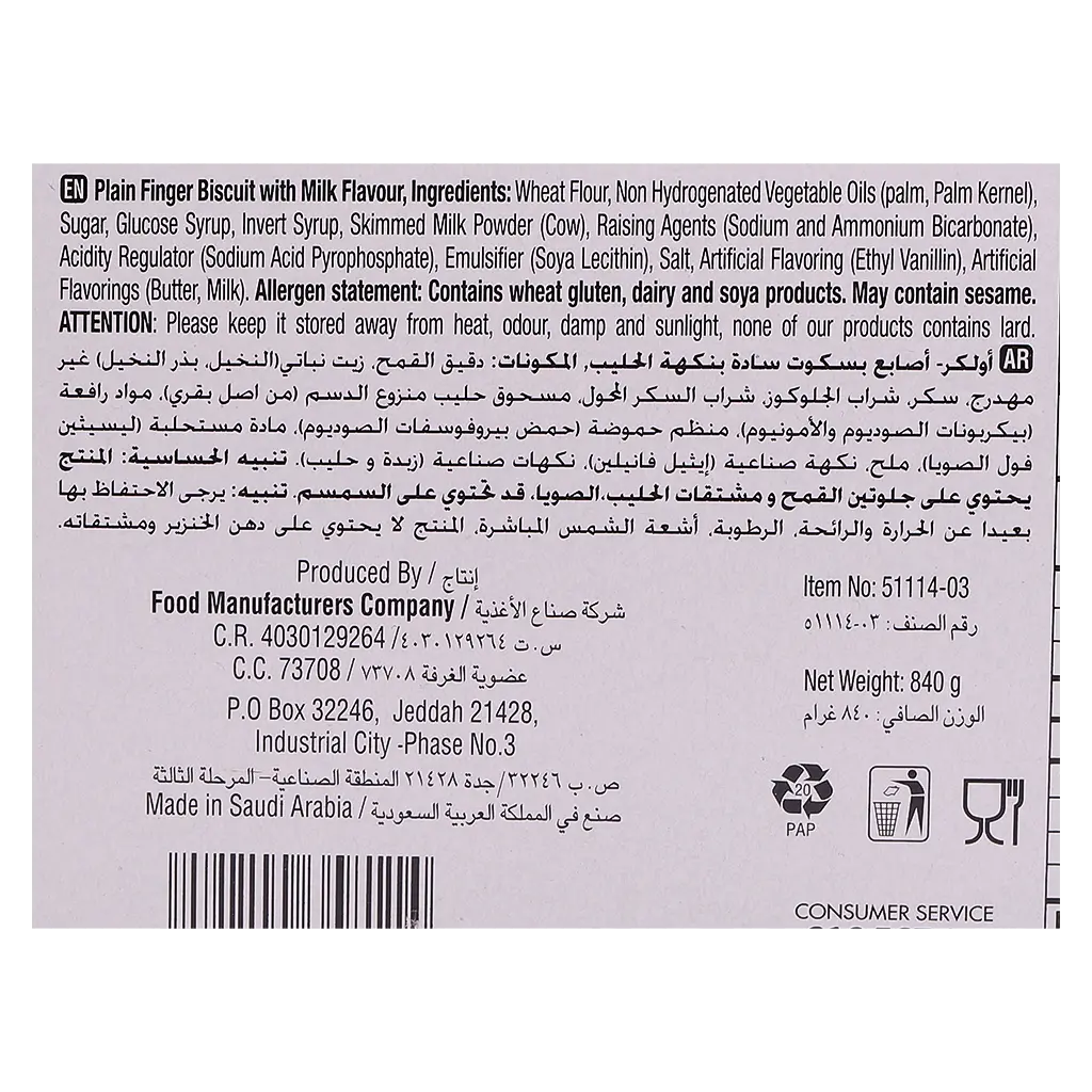 Ulker Finger Biscuits Box 12 pcs 70 gm - view 5