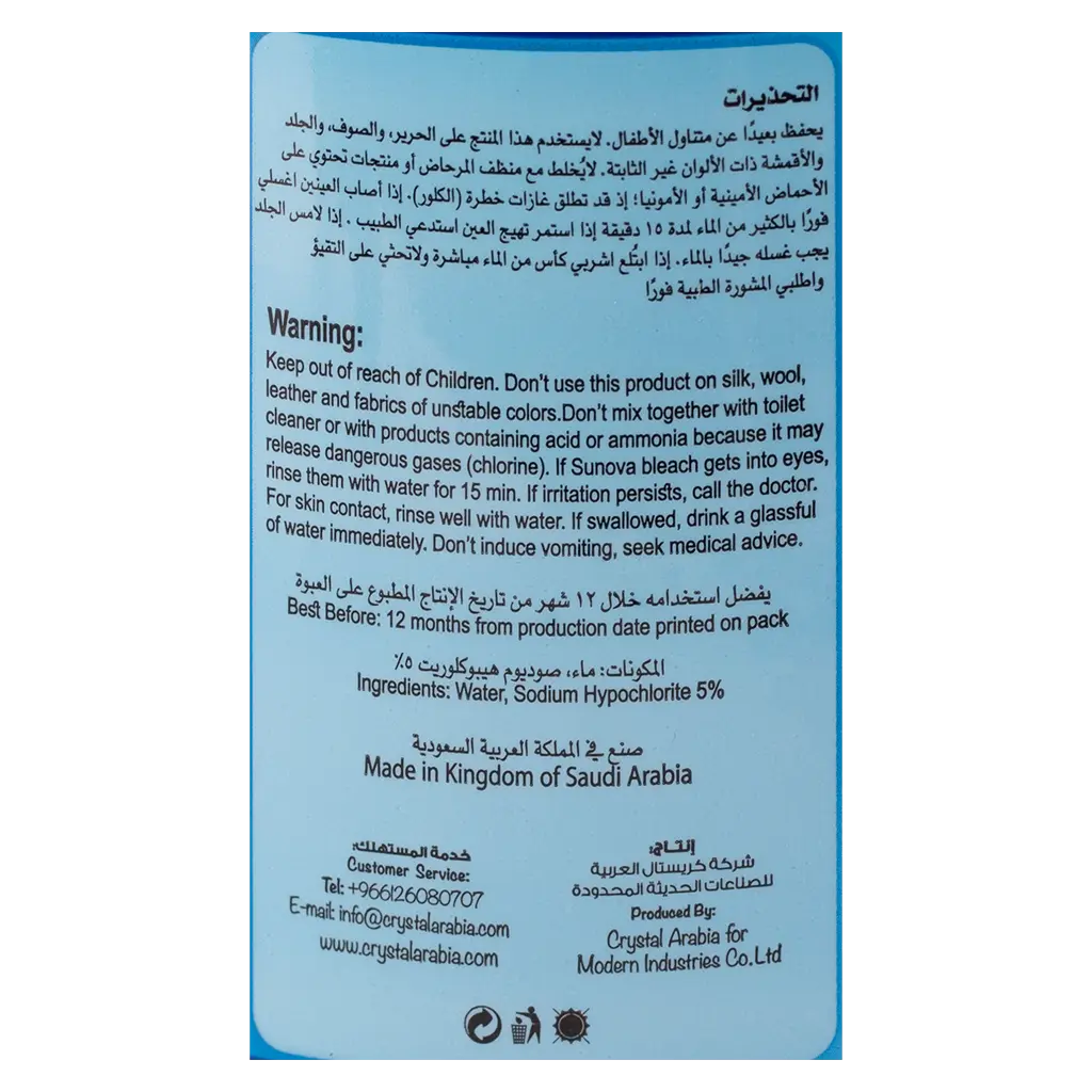 Sunova Scented Bleach 3.78L  - view 3