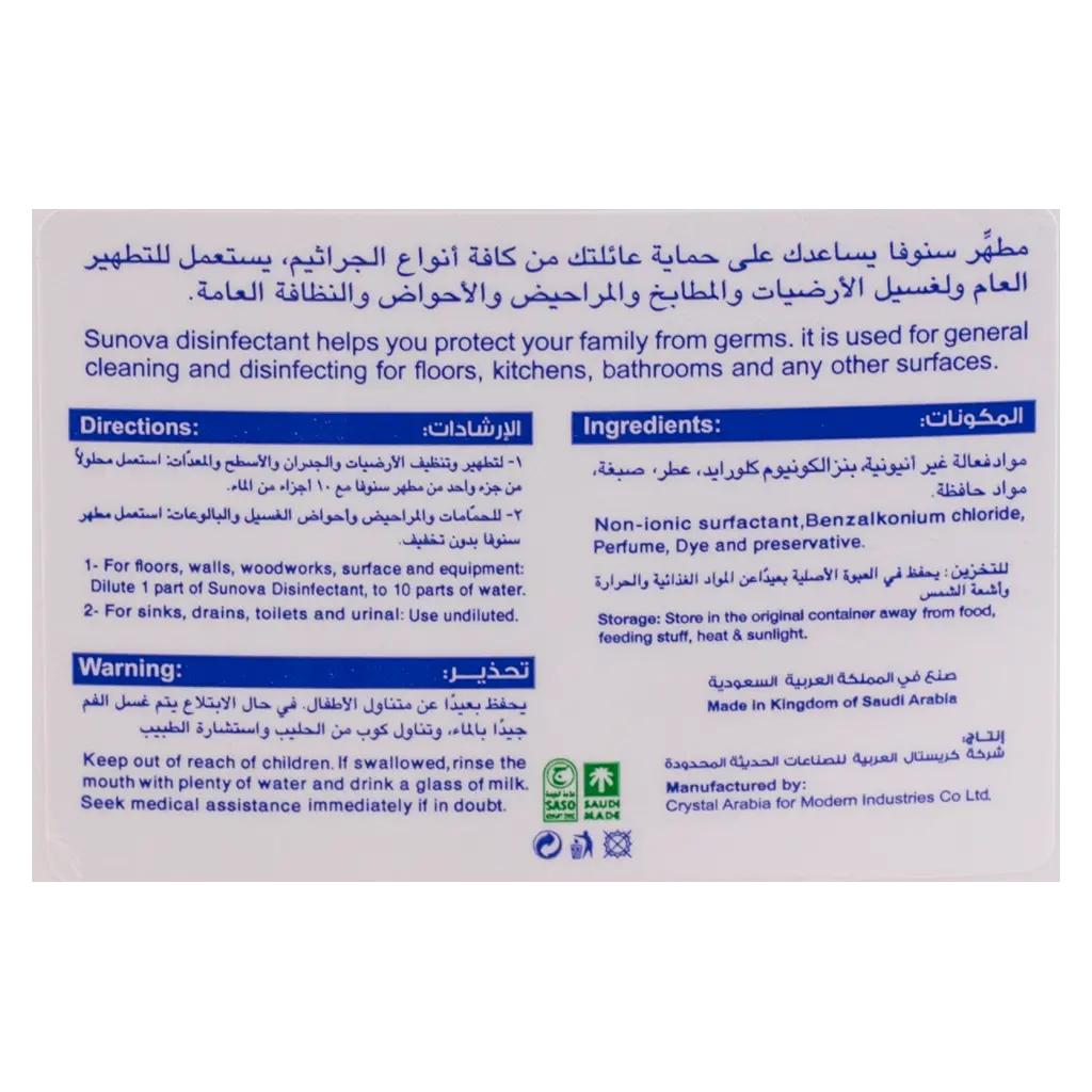 Sunova Disinfectant cleaner Lavendar 3L  - view 3