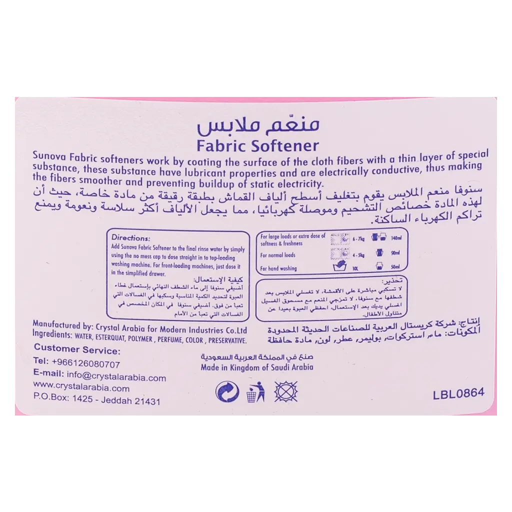 Sunova Fabric Softener Pink   2L  - view 3