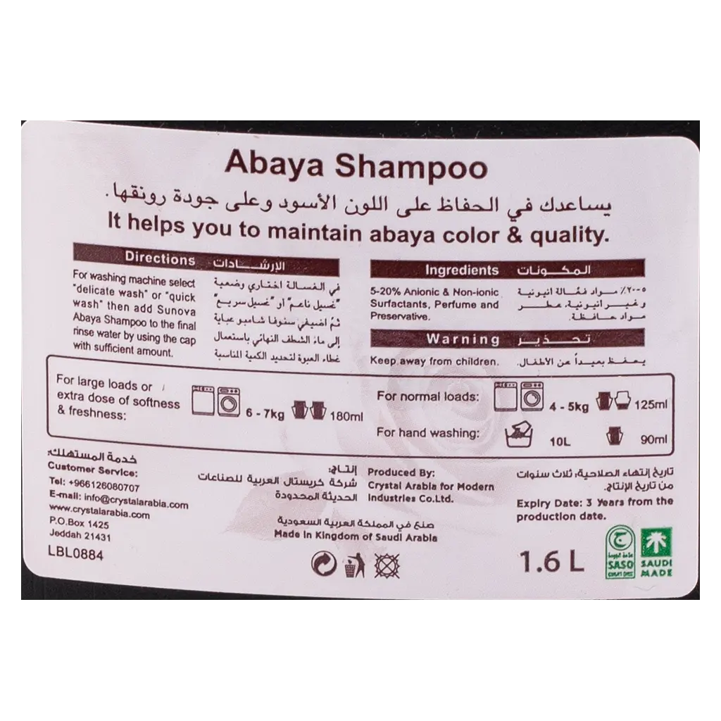 Sunova Abaya Shampoo 1.6L - view 3