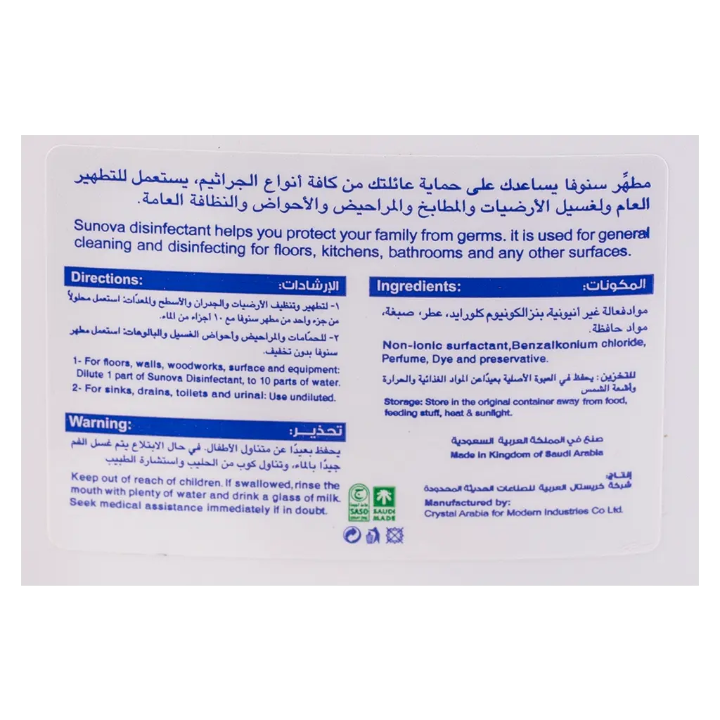 Sunova Disinfectant cleaner Pine 3L  - view 3